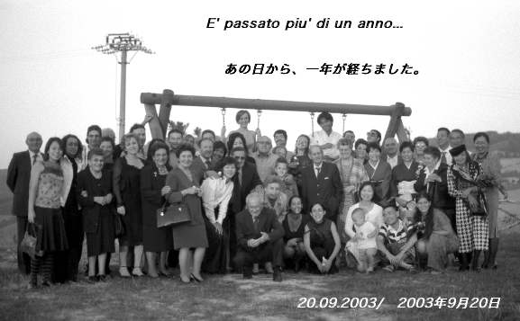 matorimonio nostro 20.09.2003